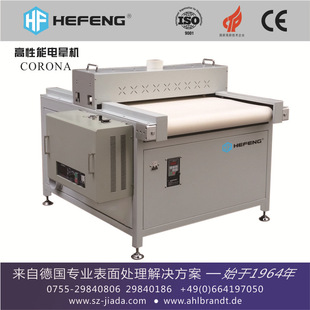 [Factory Supply] Single Plastic Sheet Corona Treater Spark Machine FR-33 [Hefeng Machinery]]