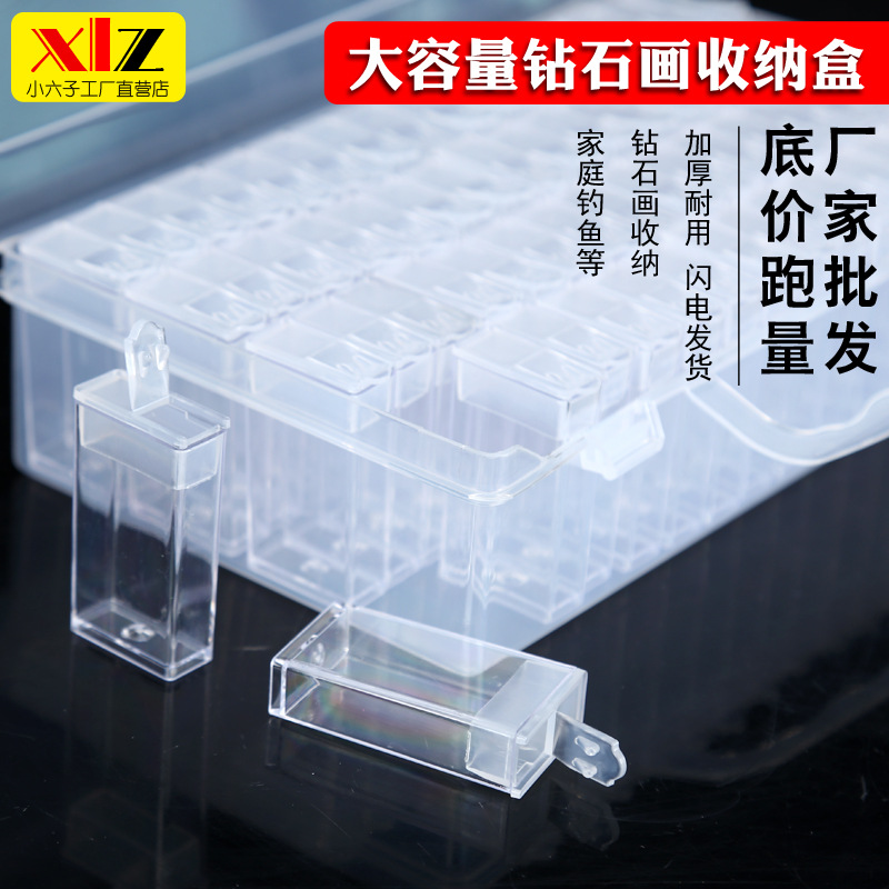 【工厂批发】钻石画收纳盒64格DIY饰品串珠点钻玻璃米珠盒子配件