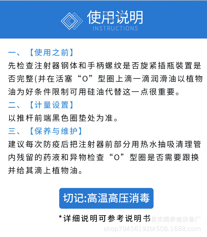 兽用注射器,猪用注射器,养殖注射器,连续注射器,兽用连续注射器