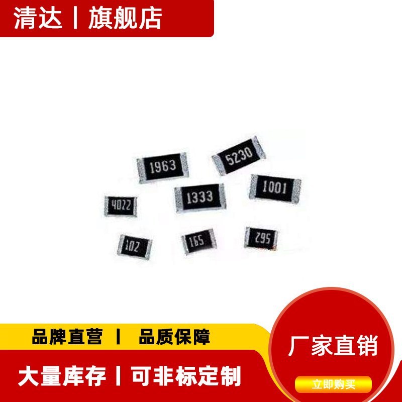 武汉2725 0.1MR 0.25毫欧4W 合金贴片电阻 现货