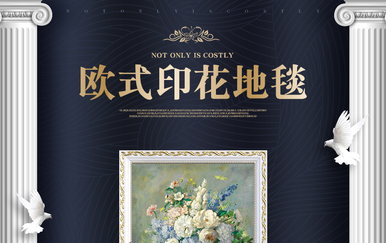 欧式地毯,简约地垫,复古地毯,大面积地毯,飘窗地垫,客厅地毯,卧室地毯