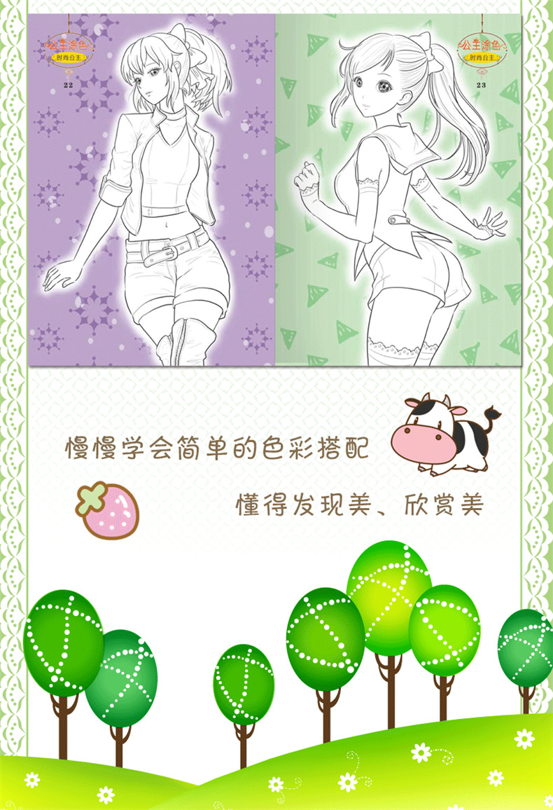 公主涂色—详情页_17.png