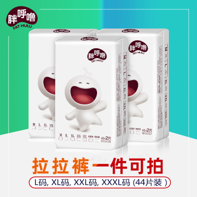 【一件代发】PL016胖呼噜拉拉裤 婴儿超薄 尿不湿 批发代理招商|ru