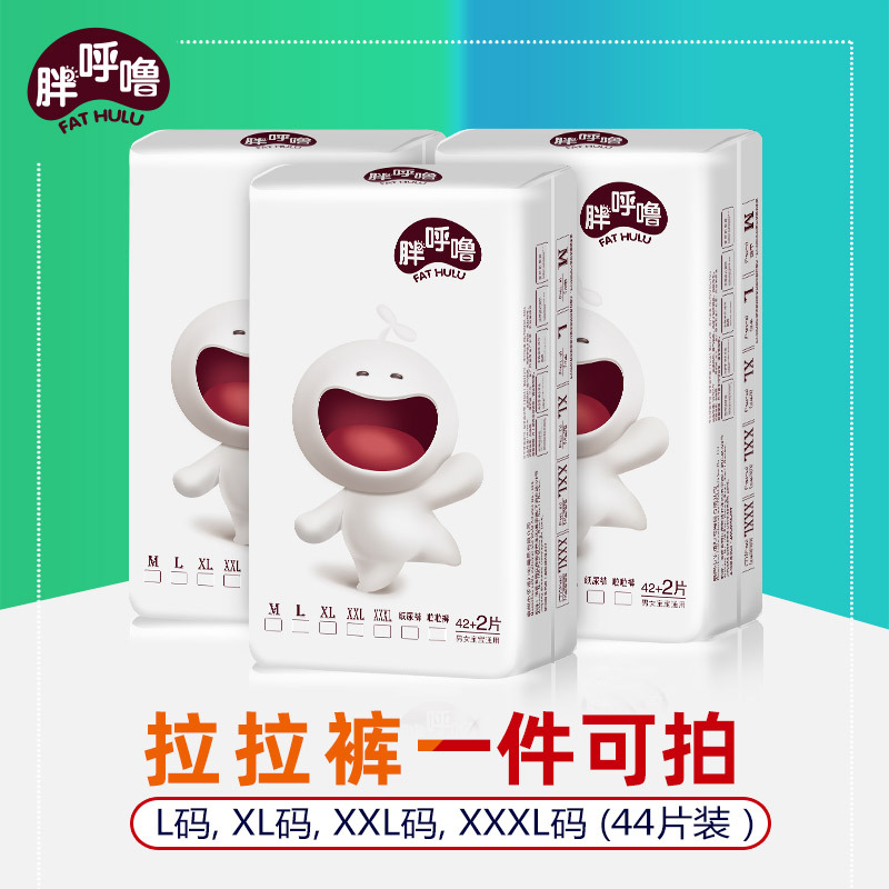【一件代发】PL016胖呼噜拉拉裤 婴儿超薄 尿不湿 批发代理招商|ru