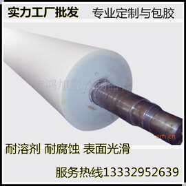 销售辊轴包胶新工艺辊筒包胶性能好翻新PU包胶