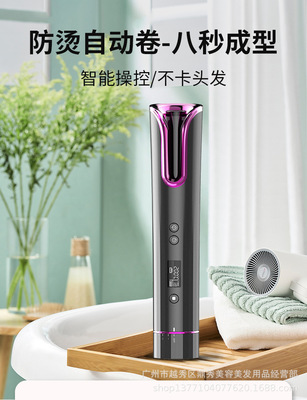 便携式自动卷发器usb充电旅行智能无线液晶自动卷发棒新品