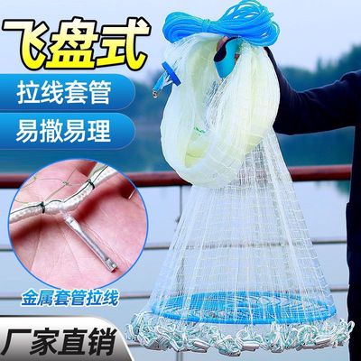Manufactor wholesale customized new pattern Frisbee Throw the net Cast a net Aggravate weights Fishing net fishing Stay wire upgrade Fishery protection