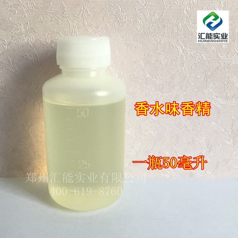 香水味香精洗衣液洗手液香精衣服增香剂洗涤类专用香水味香精香料