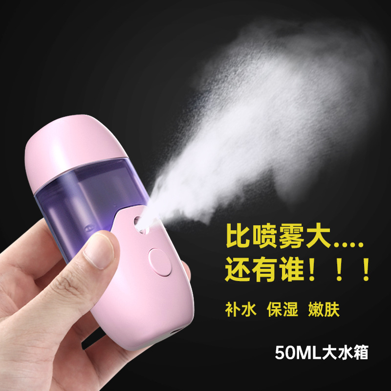 工廠直發 爆款手持補水儀 usb臉部加濕器 可噴牛奶純露蒸臉美容儀