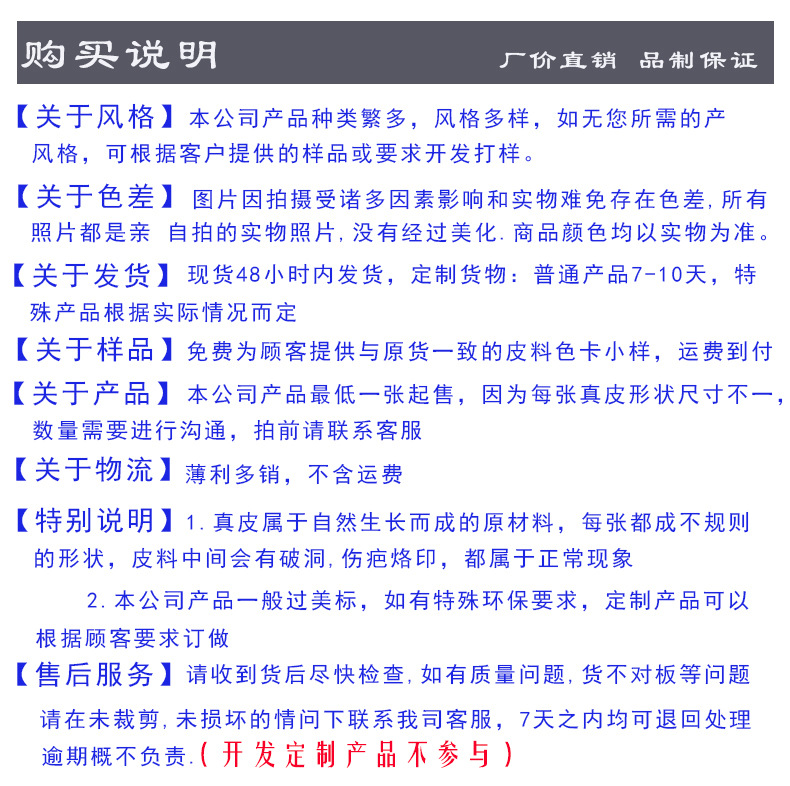 购买说明