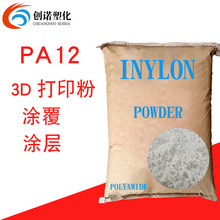 3D��ӡ��PA12ʮ������������12ԭ�ωT���T�ӑ���PA12������12��ĩ