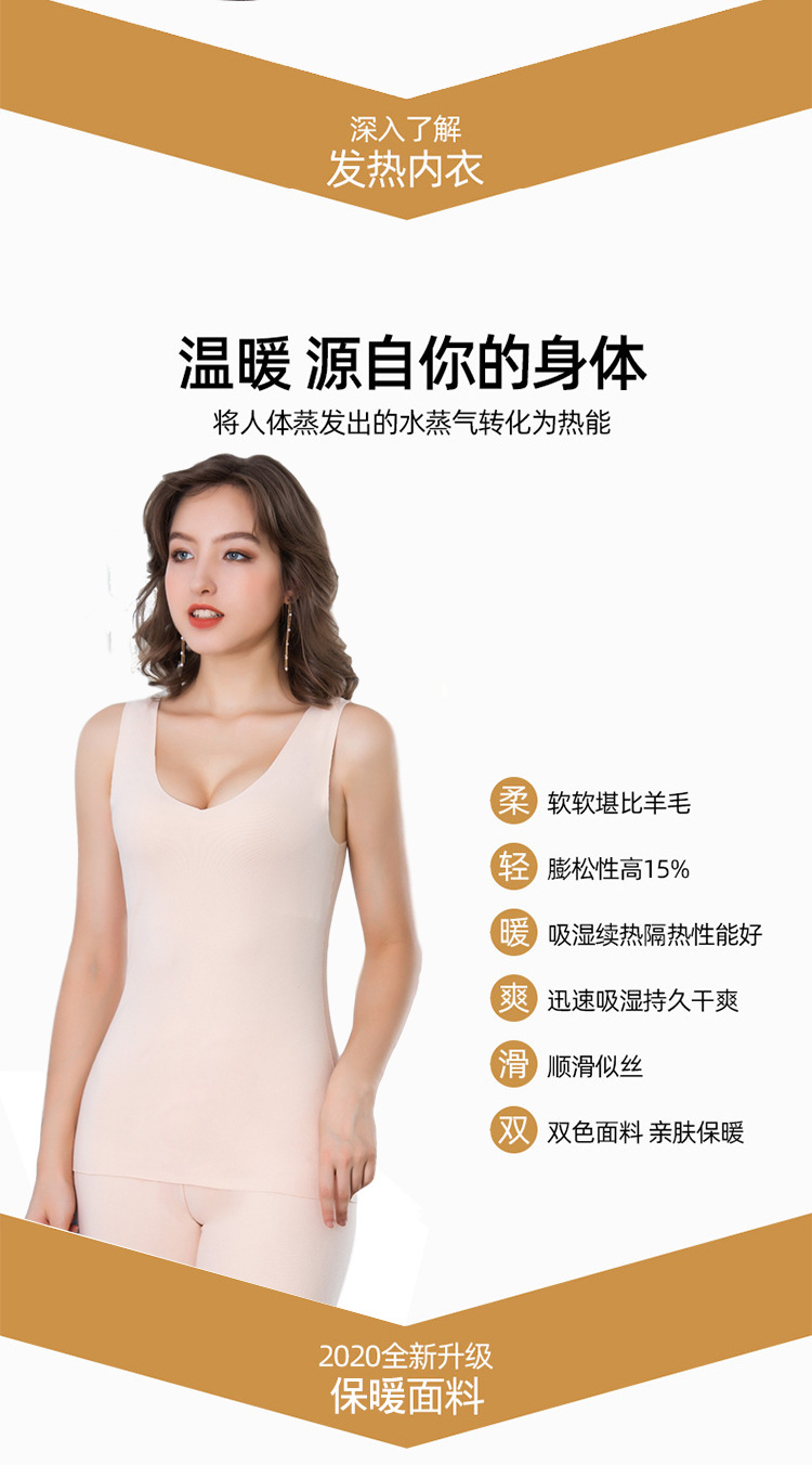 保暖衣详情页_03.jpg