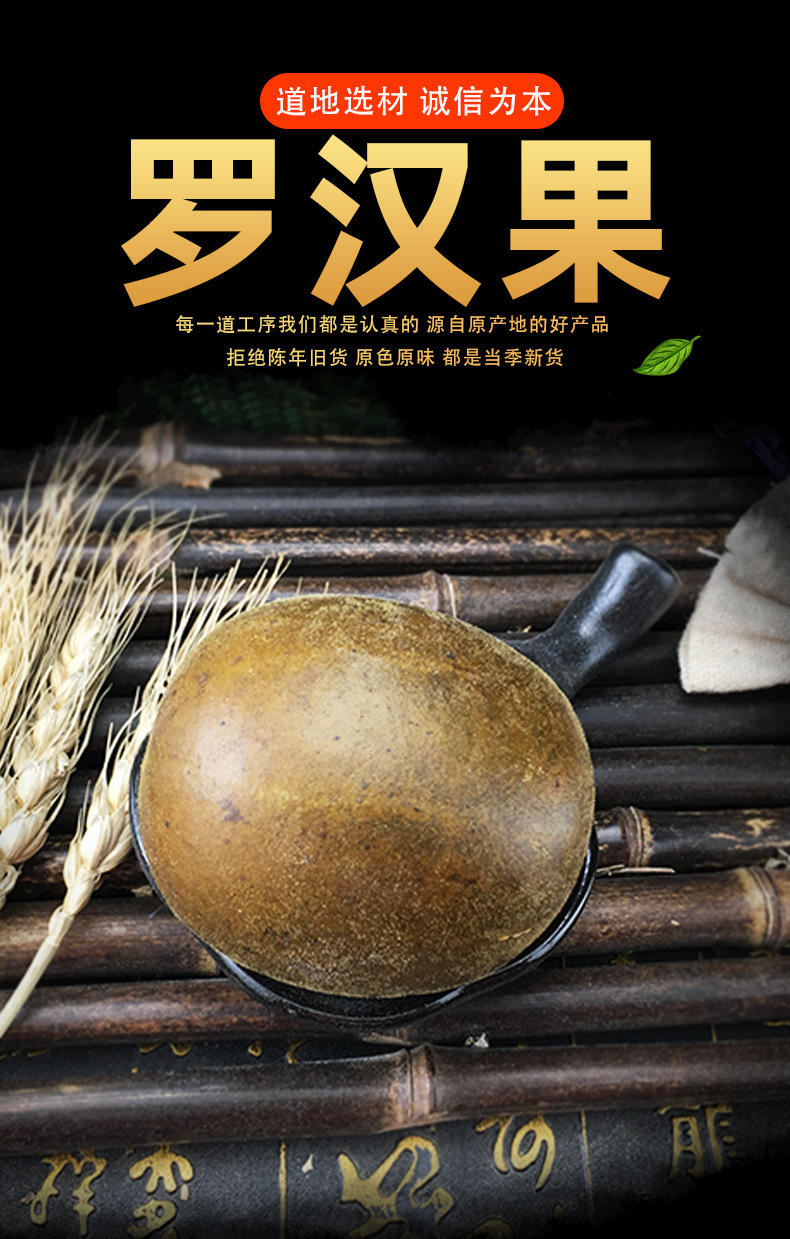 Dried Luo Han Guo Monk Fruit Whole Pods Luo Han Guo Herbal Tea Bulk Bag 15g key features