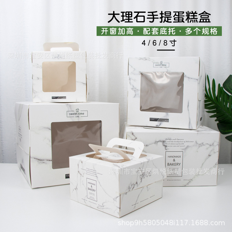 4寸5寸6寸8寸生日蛋糕盒加高手提千层慕斯包装盒大理石蛋糕纸盒子