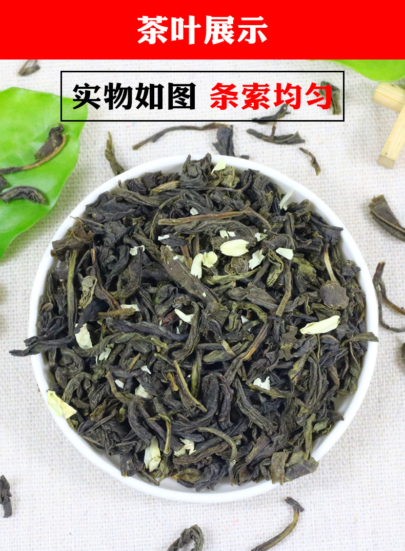 茉莉花茶详情页_04.jpg