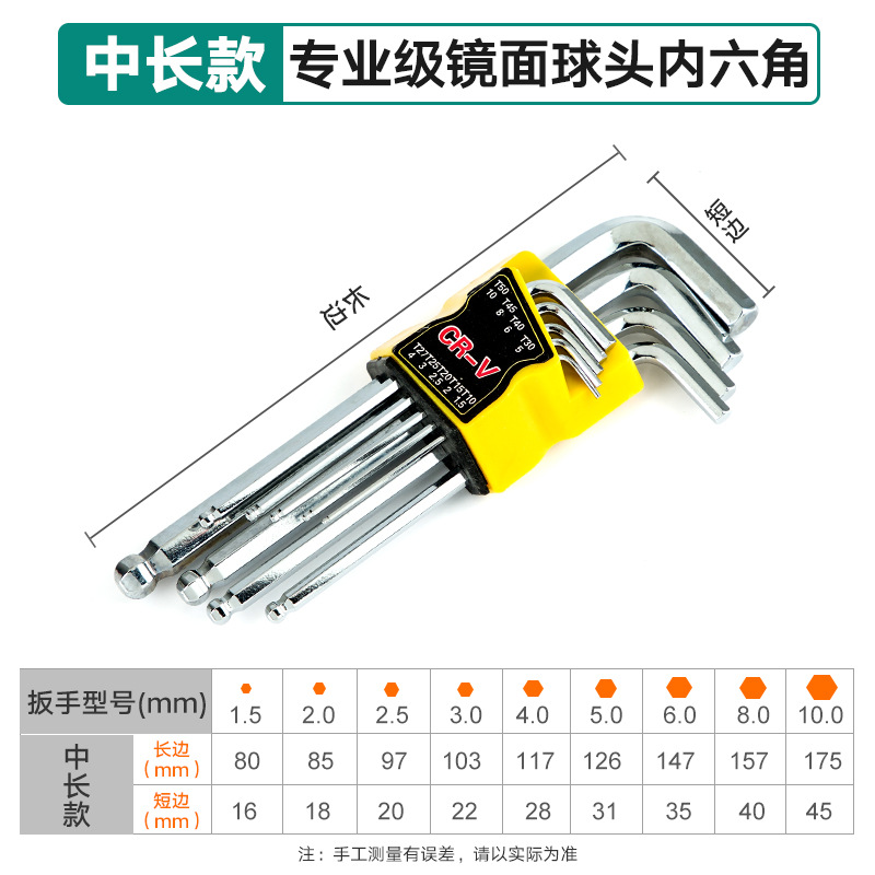 Traje de llave hexagonal herramienta de destornillador universal combinación única flor del ciruelo interior 6-ángulo grado industrial llave hexagonal
