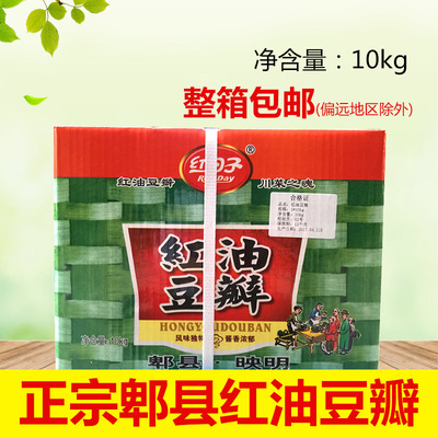 Sichuan Province specialty Pixian Bean paste Chinese Marked Bean paste chili patse Rich Wholesale