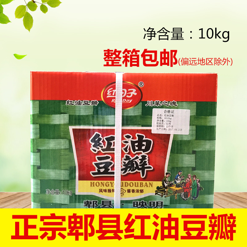 Sichuan Province specialty Pixian Bean paste Chinese Marked Bean paste chili patse Rich Wholesale