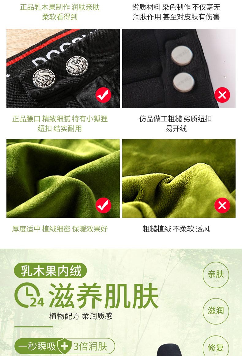 乳木果润肤裤_02