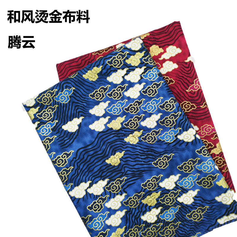 全棉日式和风布料印花烫金粉腾云朵汉服和服旗袍口金包布料批发