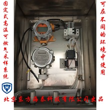 高温可燃气管道采样式抽取式在线固定式检测仪