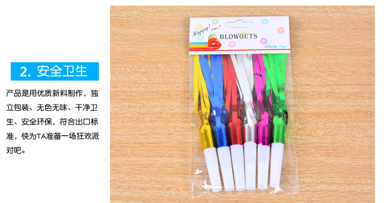 节日用品厂家直销雨丝吹龙口哨 宝宝生日派对用品助威道具玩具喇叭 6只装详情图7