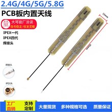 2.4G /5.8G�p�l�o��·����WIFI�W��IPEX PCB���ø������쾀8DB