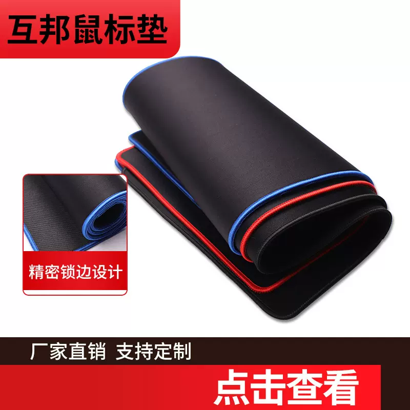 办公家用鼠标垫mousepad防水鼠标垫厂家批发定制鼠标垫OEM