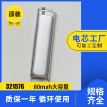 321576 80MAH�����ɨ���Ǳ���о﮵�� �ƶ���Դҽ���豸﮵��