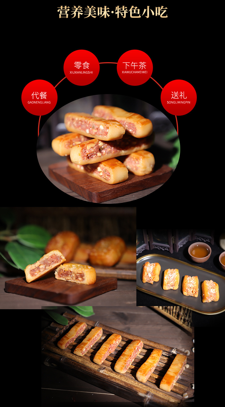 腐乳条详情页_08