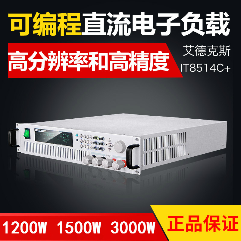 Edix IT8514B+ high -power DC electronics load tester IT8514C+ IT8516C+