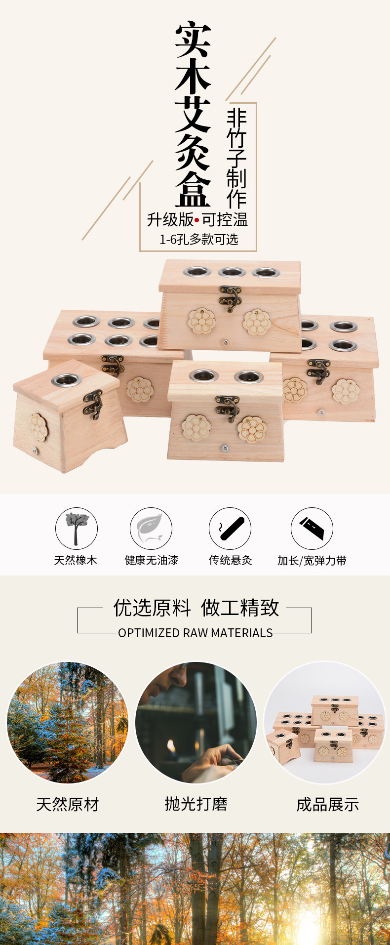 木灸盒--详情页_01
