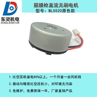 筋膜枪马达  无刷直流电机  5520筋膜枪马达  按摩枪无刷直流马达|ru
