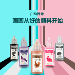 廣納02丙烯筆顏料填充墨水補充添加液油漆筆DIY人體彩繪陶瓷