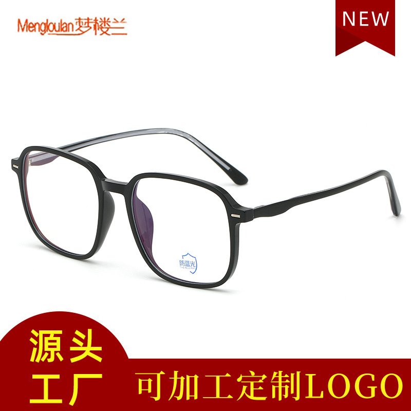 新款防蓝光超轻TR90眼镜框架板材脚套复古时尚大方框眼镜架框现货