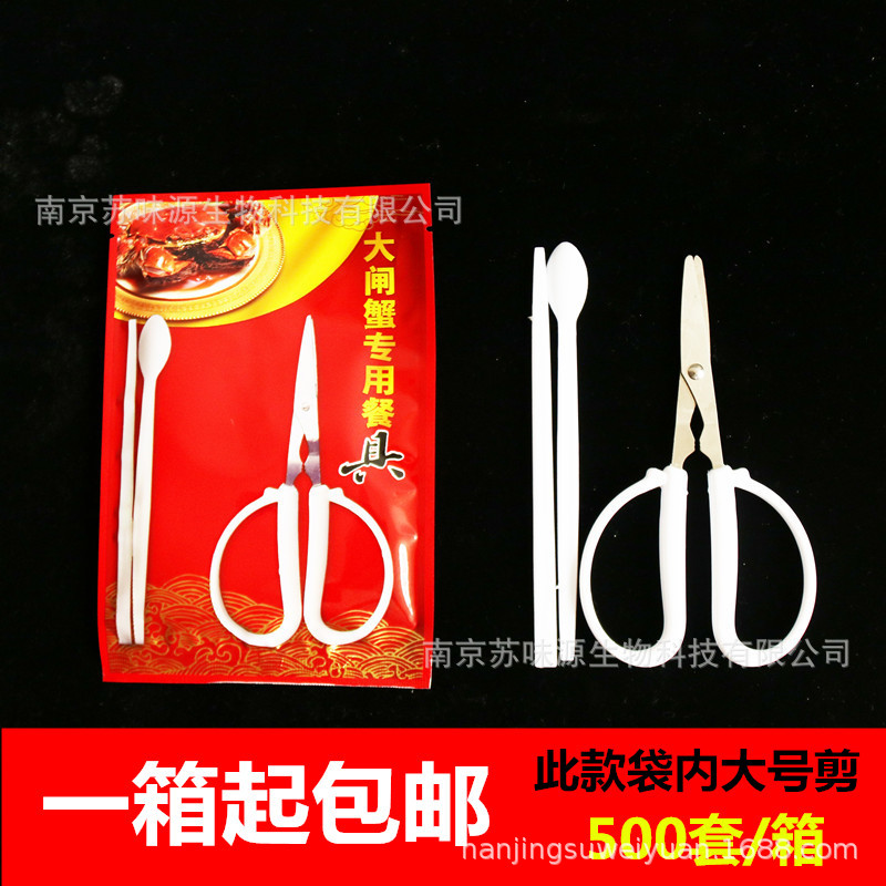 大闸蟹河蟹蟹工具，阳澄湖固城湖太湖蟹三件蟹剪蟹八件蟹两件包邮