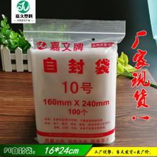 ͨ�ó�Ҏ�Է��16*24  8�z�ܷ�� PE���Ϙ�Ʒ�ܷ��100ֻ�b