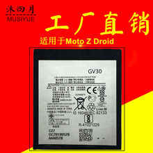 适用Motorola/摩托罗拉Moto Z Droid GV30手机电池HG40 G5 Plus