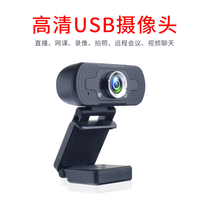 1080PͷνѧWEBCAM USBֱͷ2K