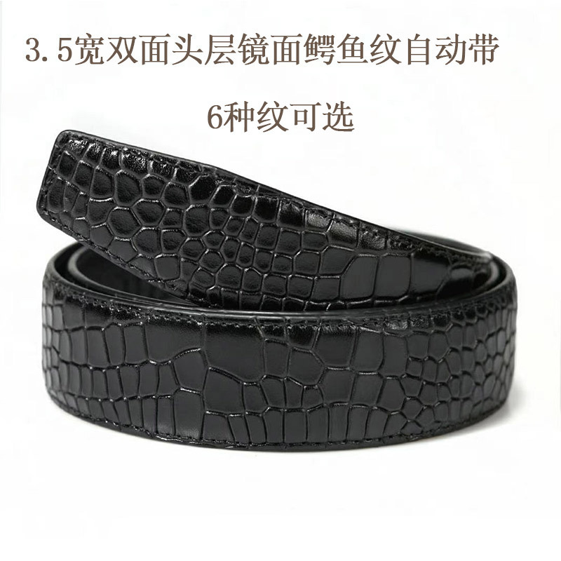 3.5cm寬雙面頭層鏡面鳄魚紋十字手掌大象鲨魚蜥蜴紋無頭自動帶條