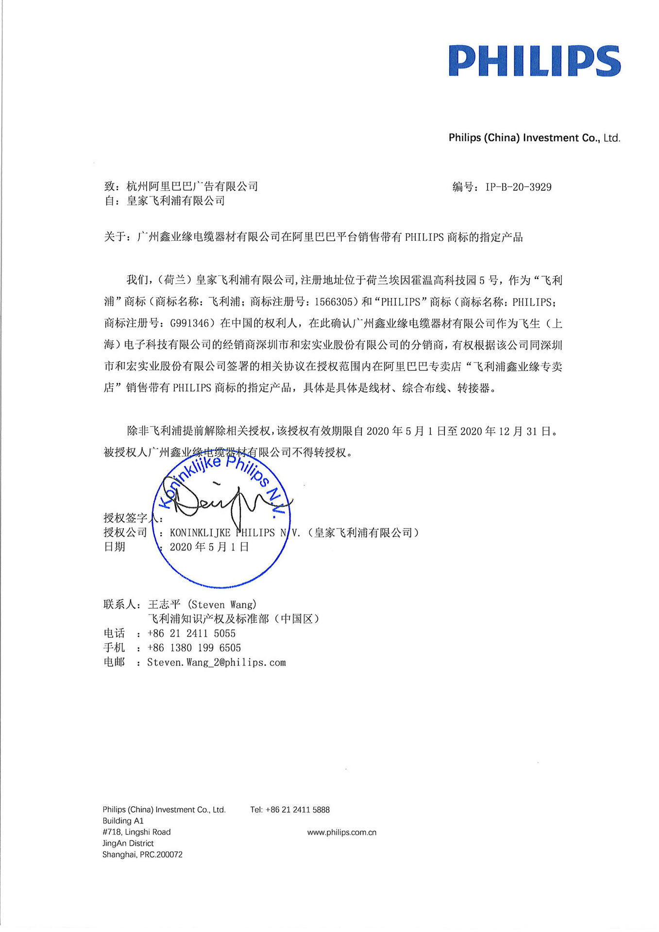 阿里巴巴平台线材等3928