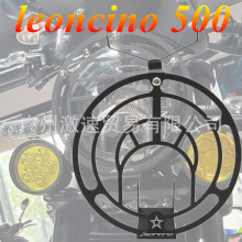 适用于贝纳利Leoncino 幼狮500 改装大灯网 保护网大灯罩前灯护架