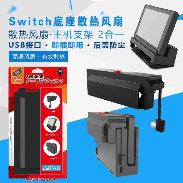 Холодильная подставка-халявка для SWITCH?