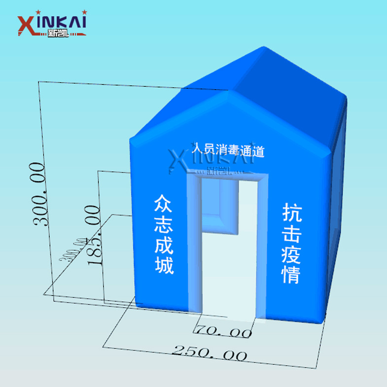 可移动充气消毒帐篷气模 小区商场入口消毒通道 可配消毒喷雾机