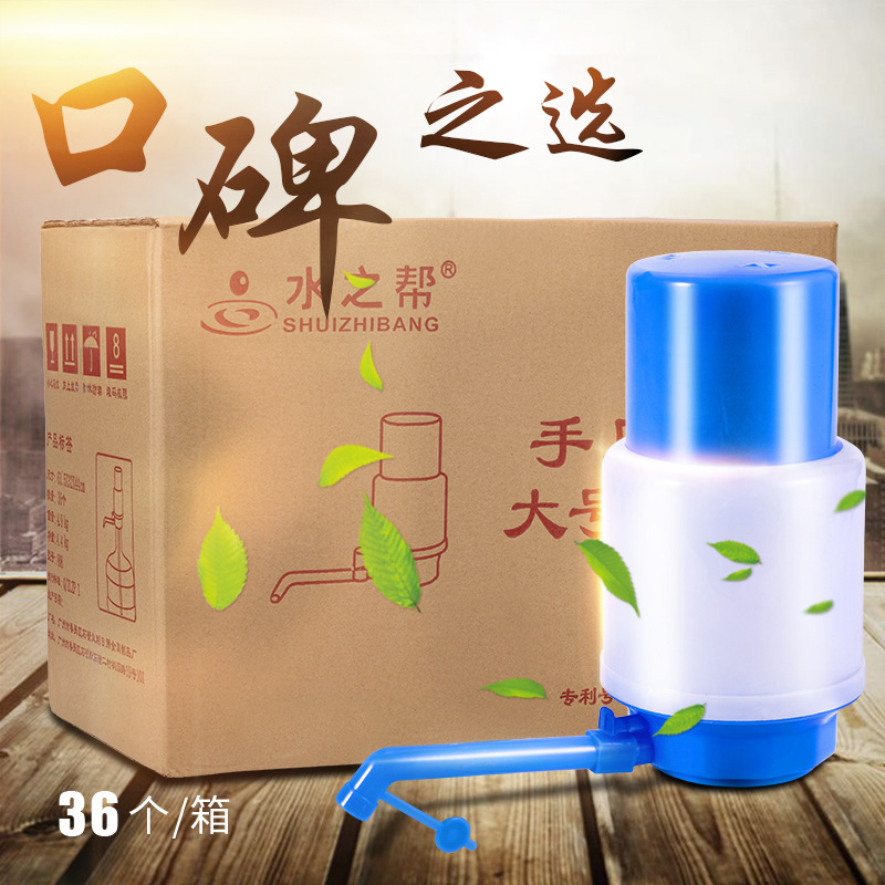 808手动桶装水上水器抽水器水之帮不带密封升级蓝色