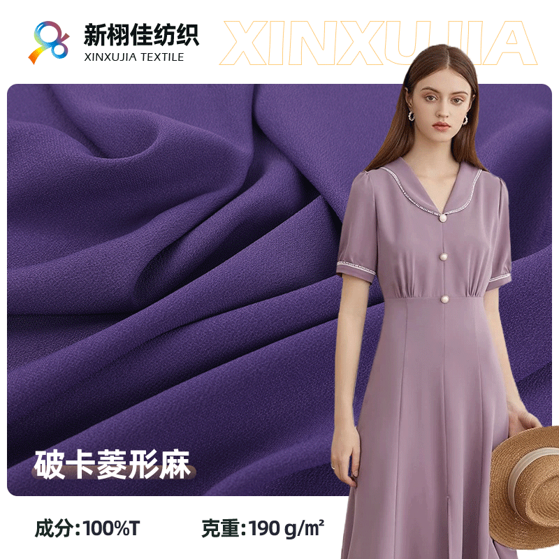 消光破卡雪纺印花布料高密缎垂感女装衬衣连衣裙碎花裙子面料