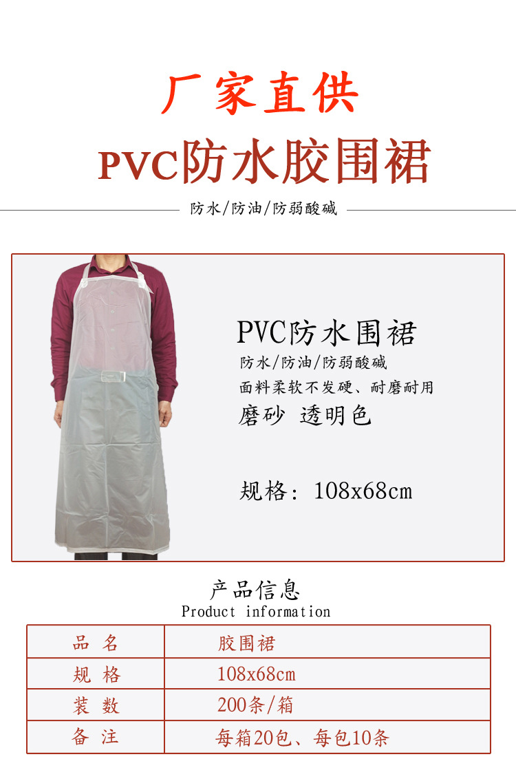 胶围裙---详_01.jpg