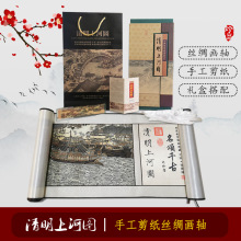 中国风特色手工艺剪纸作品五牛图兰亭序清明上河图丝绸画轴送老外