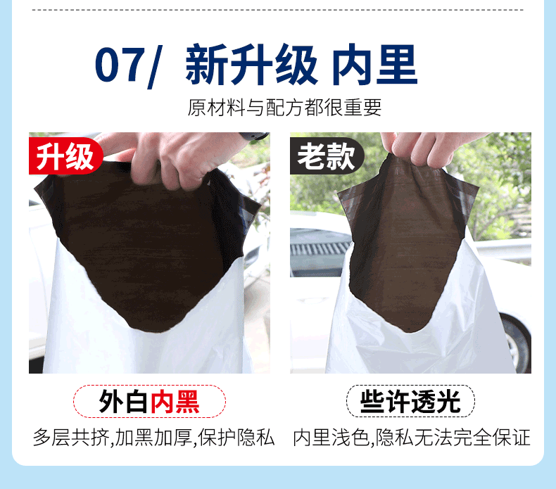 快递袋新详情_10.gif