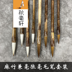 Set of Ma Bamboo and Wolf Hair Combined Large, Medium, Small Brushes for Beginners in Regular Script Calligraphy, Ancient Bamboo Practice Pens
